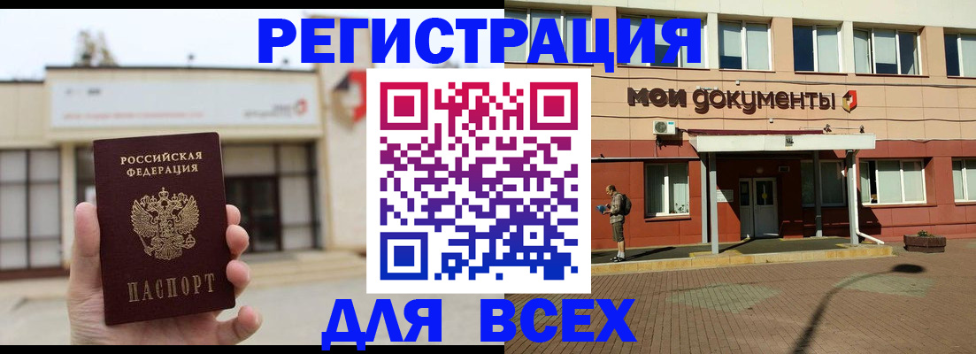 временная регистрация 2025 в Мичуринске