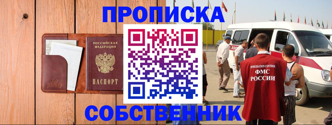временная регистрация недорого в Мичуринске