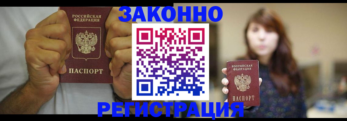 подбор жилья для регистрации по РВП в Мичуринске