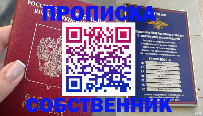 временная регистрация в Мичуринске