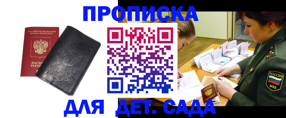помощь при оформлении регистрации для банка в Мичуринске